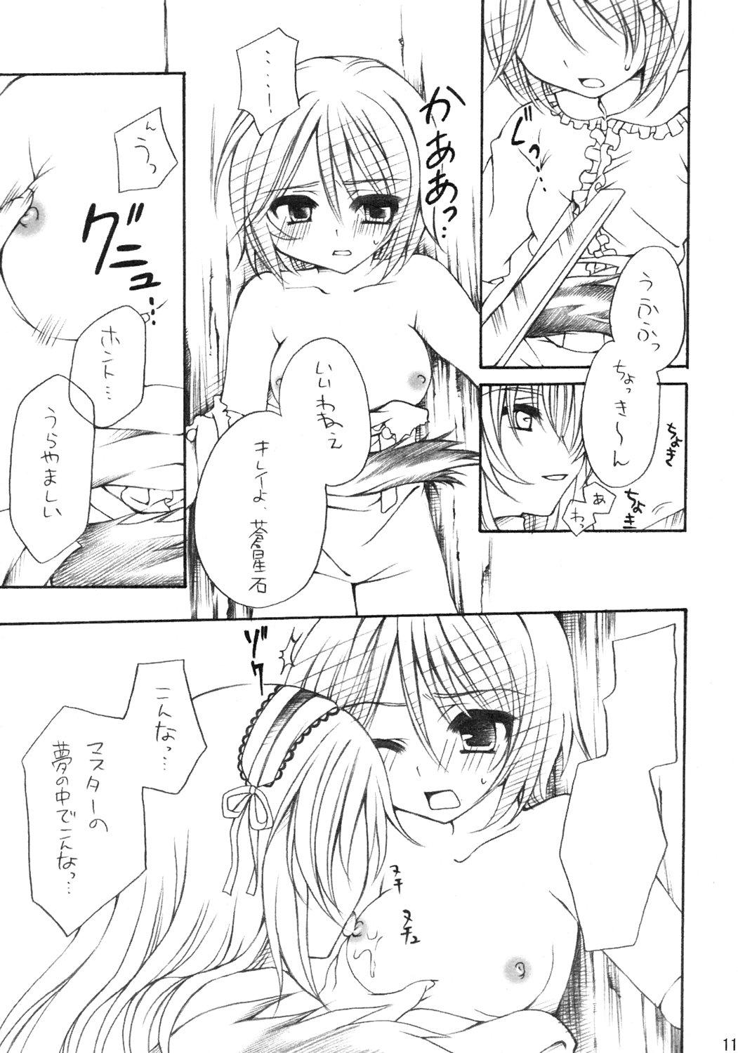 Secretary Insei - Rozen maiden Cum In Pussy - Page 10