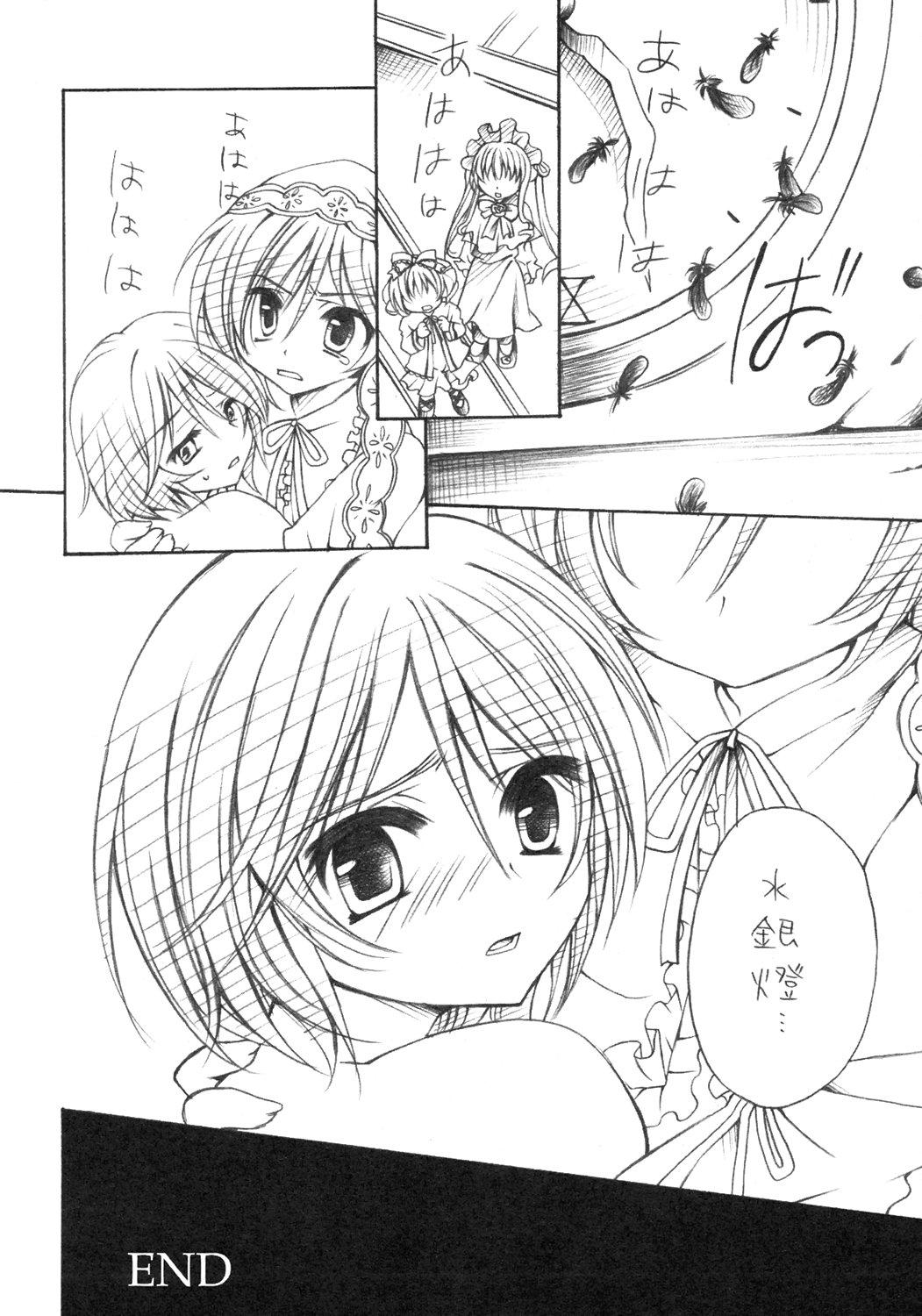 Head Insei - Rozen maiden Threesome - Page 23