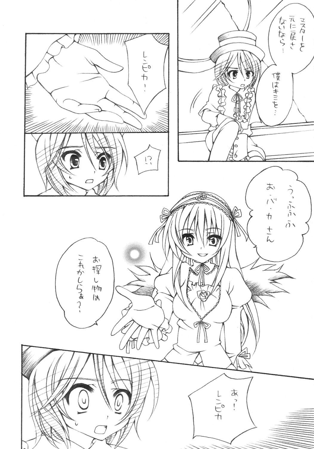Head Insei - Rozen maiden Threesome - Page 5