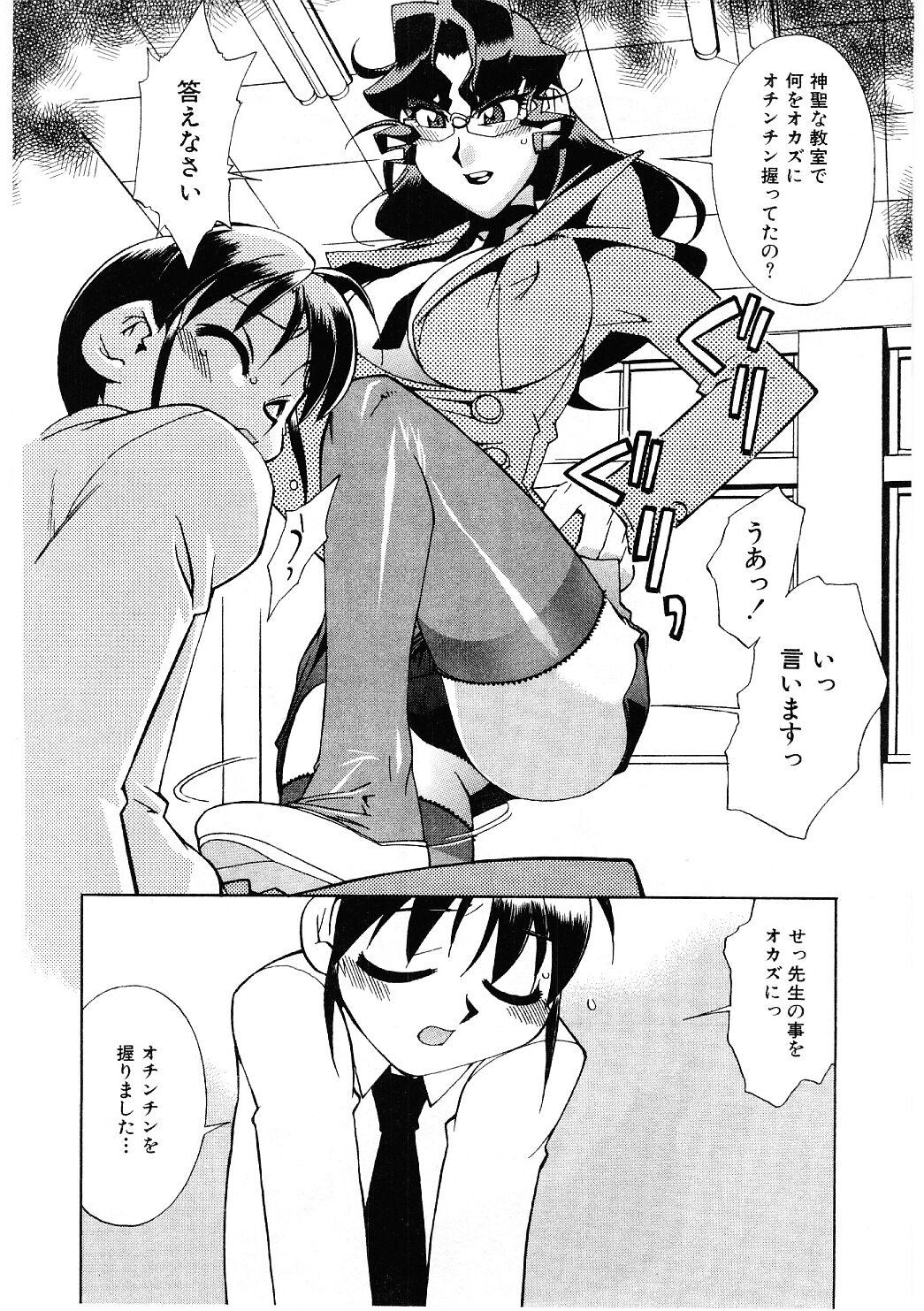 Kyouiku Shidou Kisaragi Sensei 10