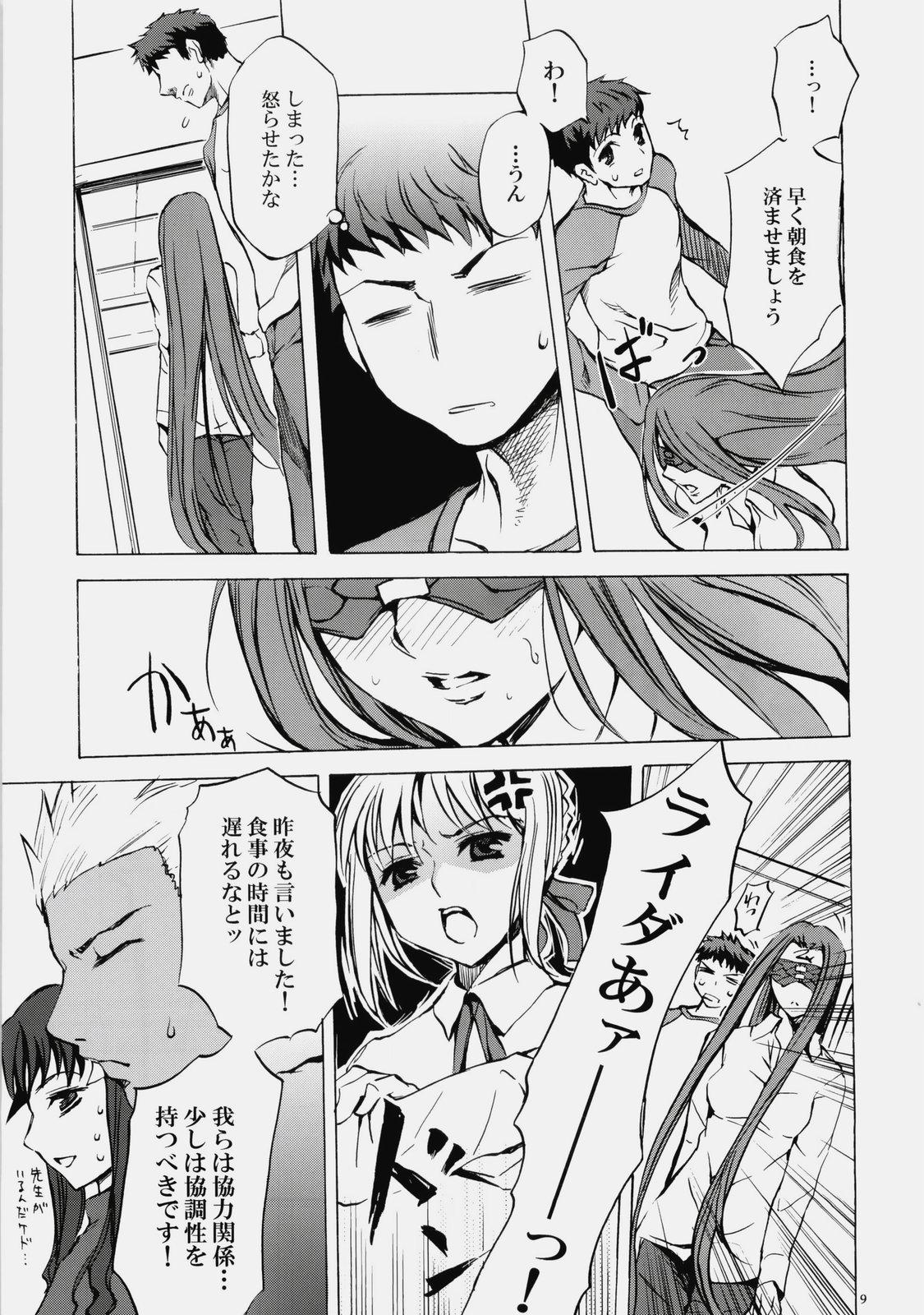Shot Face es-all divide - Fate stay night Com - Page 8