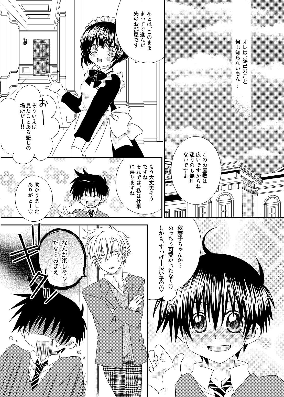 Gape F no Okawari Olderwoman - Page 9
