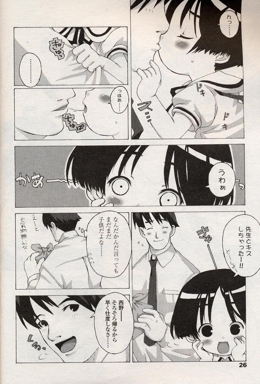 Comic LO 2004-08 Vol. 08 24