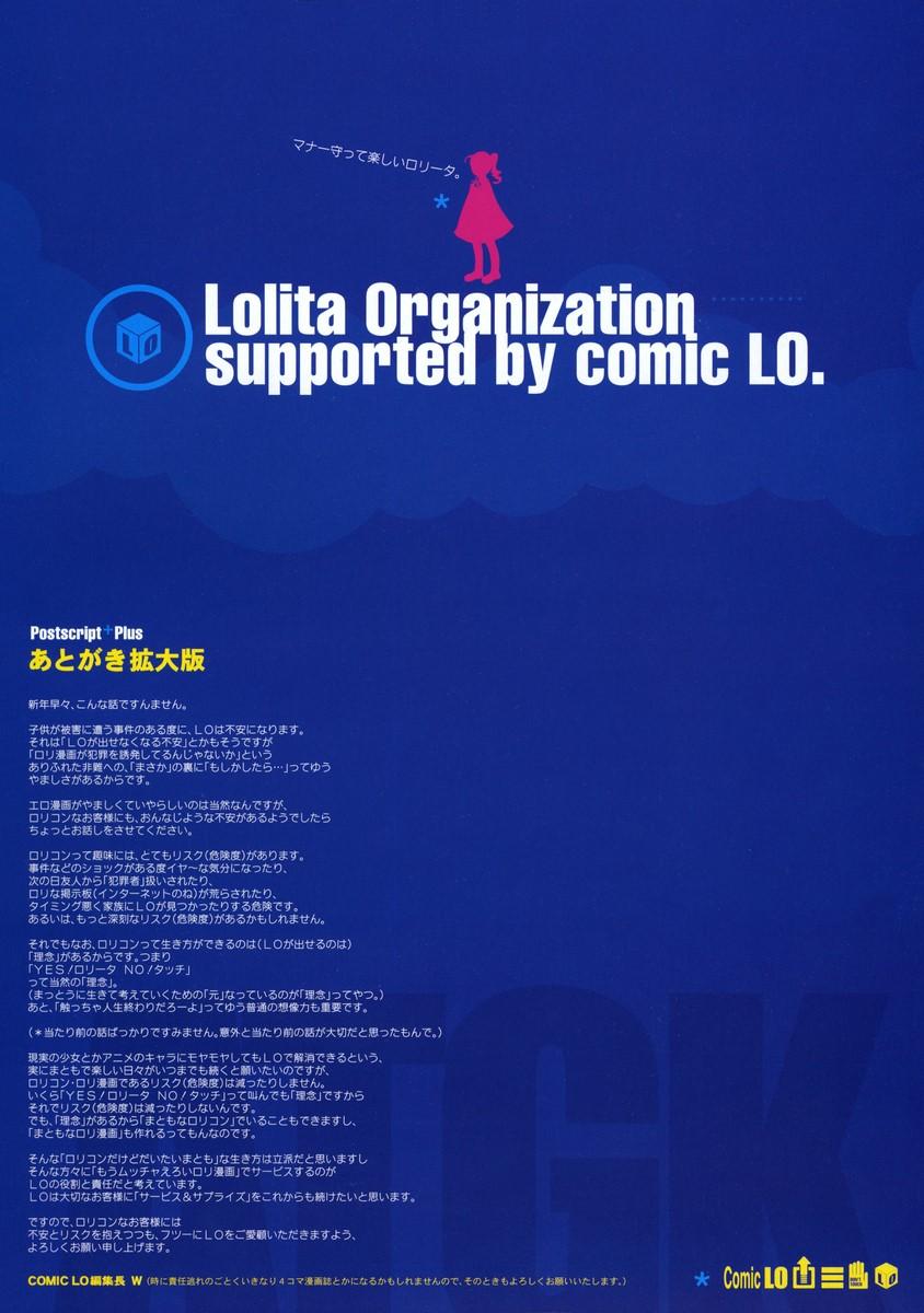 Comic LO 2005-03 Vol. 13 1