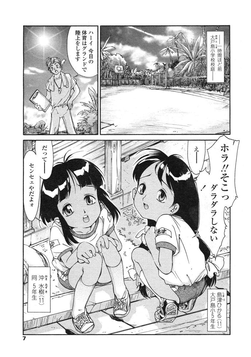 Funny Comic LO 2005-03 Vol. 13 Matures - Page 7