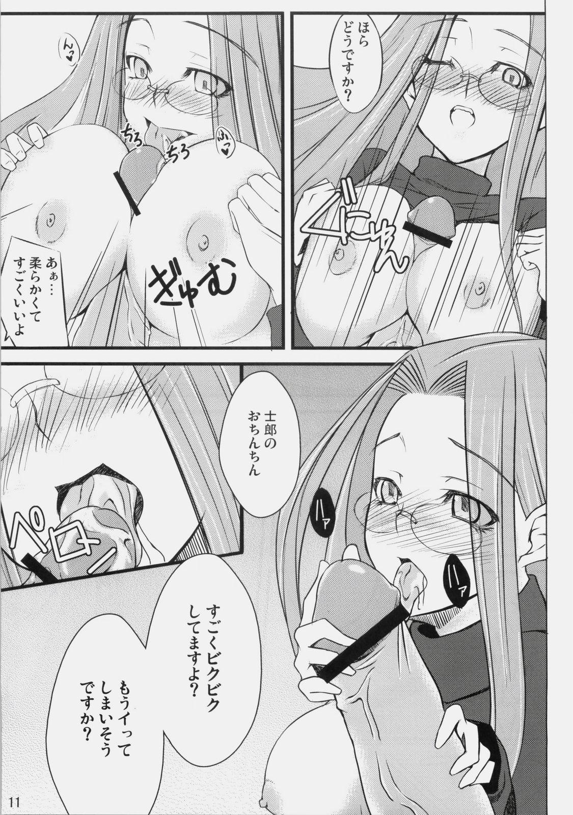 Smalltits R3 - Fate hollow ataraxia Urine - Page 10