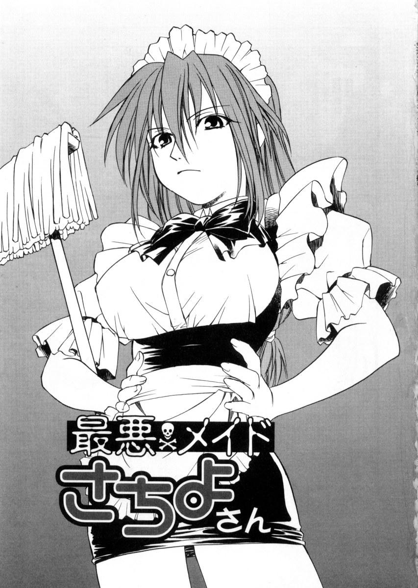 [Shizaki Masayuki] Megami-sama no Itazura -Goddess's Jokes- 151