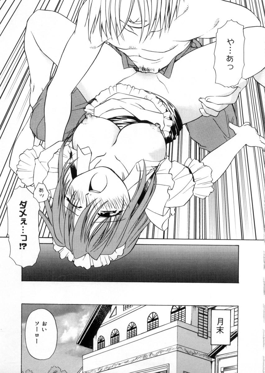 [Shizaki Masayuki] Megami-sama no Itazura -Goddess's Jokes- 165