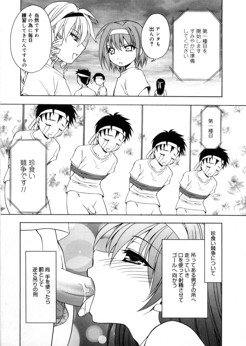 [Shizaki Masayuki] Megami-sama no Itazura -Goddess's Jokes- 169