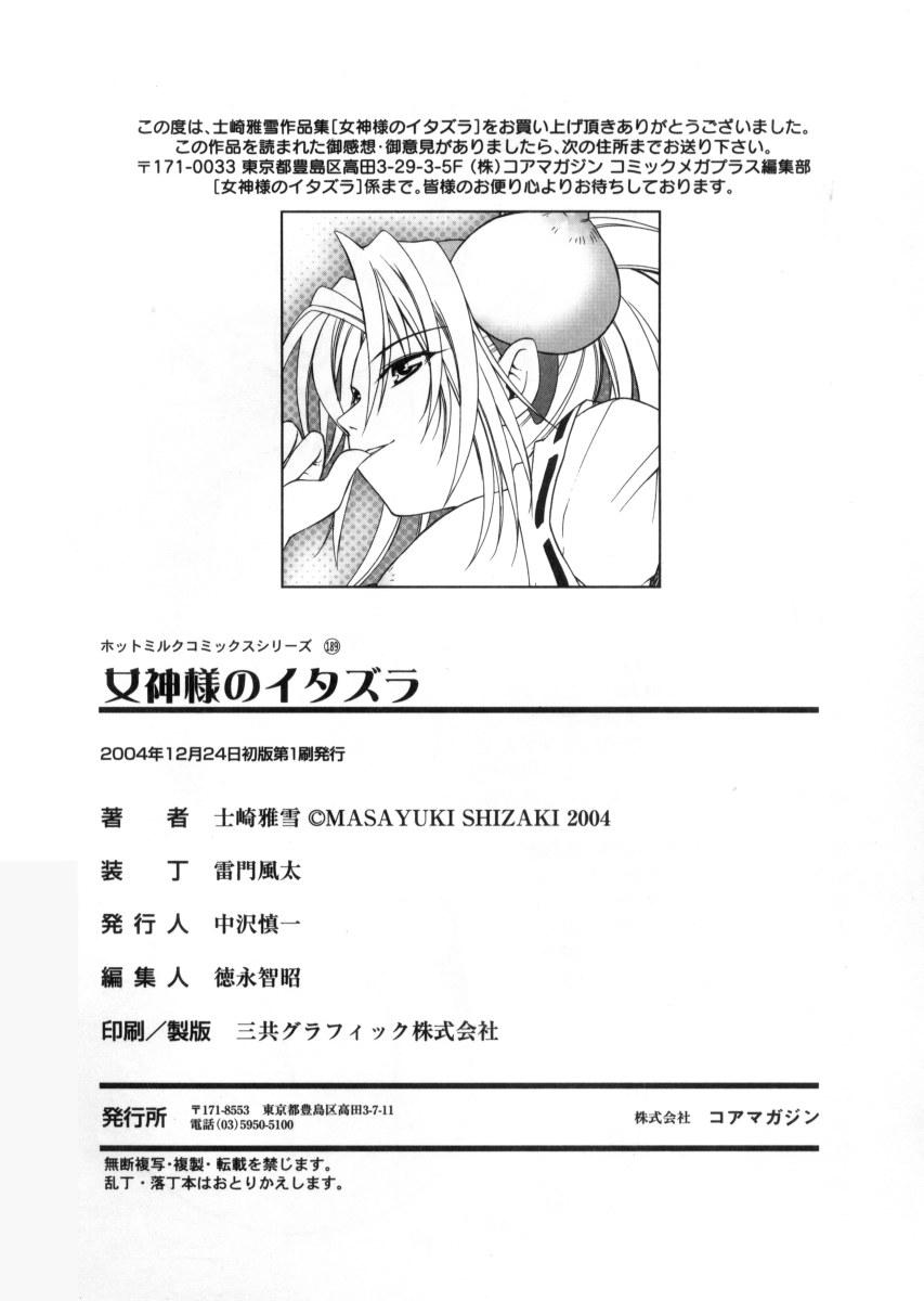 Baile [Shizaki Masayuki] Megami-sama no Itazura -Goddess's Jokes- Girlsfucking - Page 185