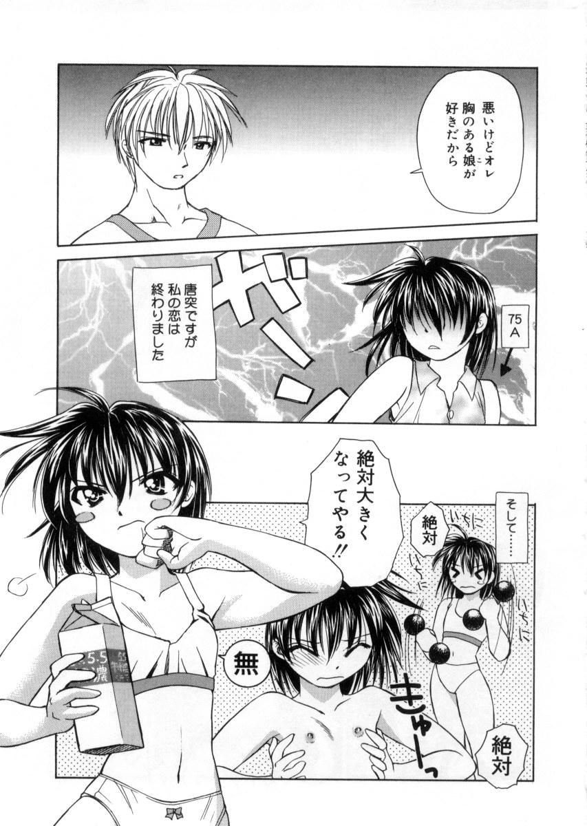 Gay Boy Porn [Shizaki Masayuki] Megami-sama no Itazura -Goddess's Jokes- Pendeja - Page 9
