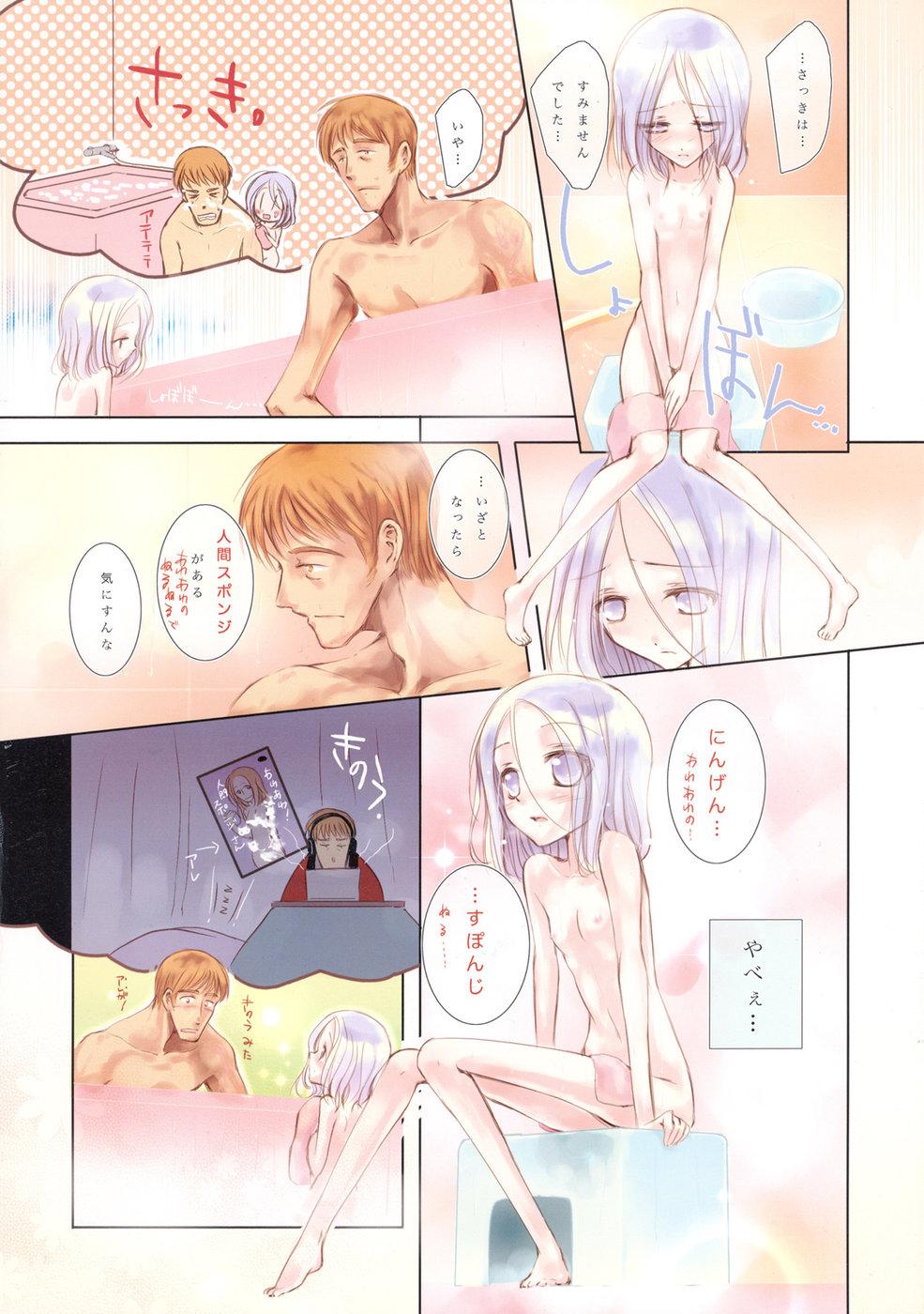 4some Awafuwa na Kimochi Erotica - Page 4