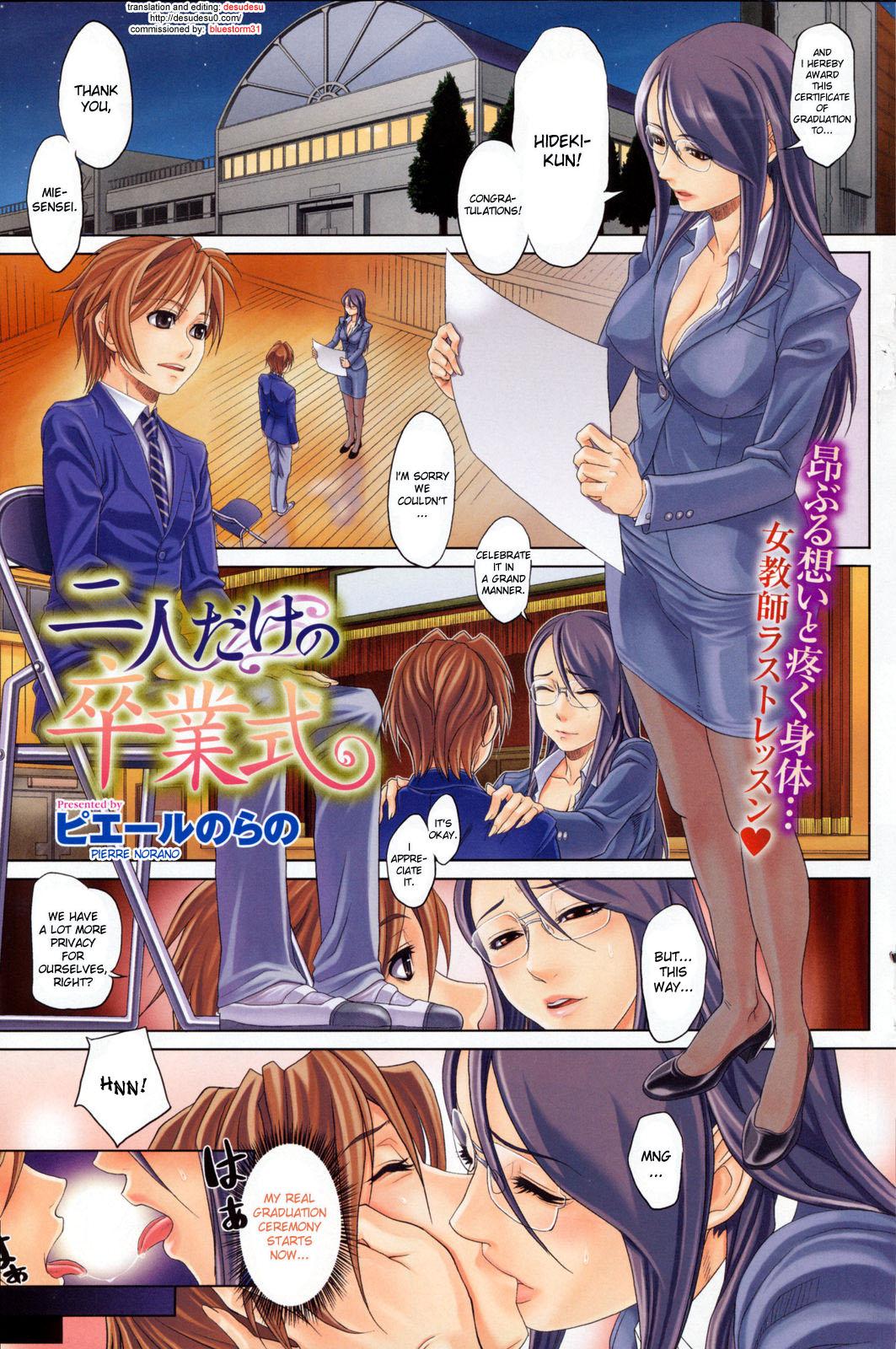 Futari Dake no Sotsugyoushiki | A Graduation Ceremony Just for the Two of Us 1
