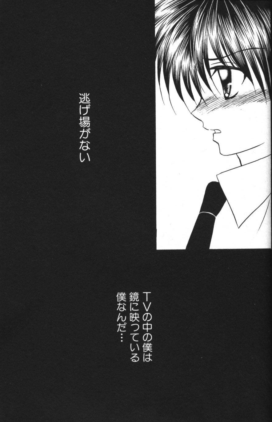 [Tsumugi Kyuuta] Neo Bondage Love ~Shounen no Houkago~ Vol. 2 141