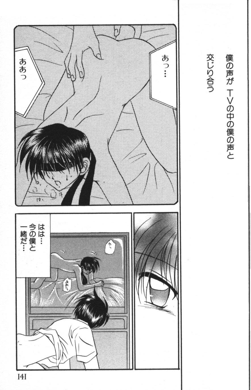 [Tsumugi Kyuuta] Neo Bondage Love ~Shounen no Houkago~ Vol. 2 145