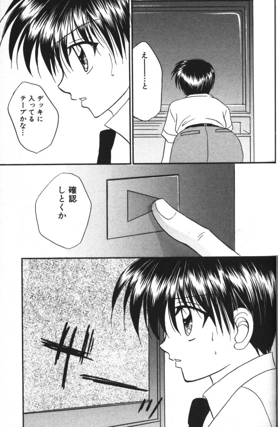 [Tsumugi Kyuuta] Neo Bondage Love ~Shounen no Houkago~ Vol. 2 149