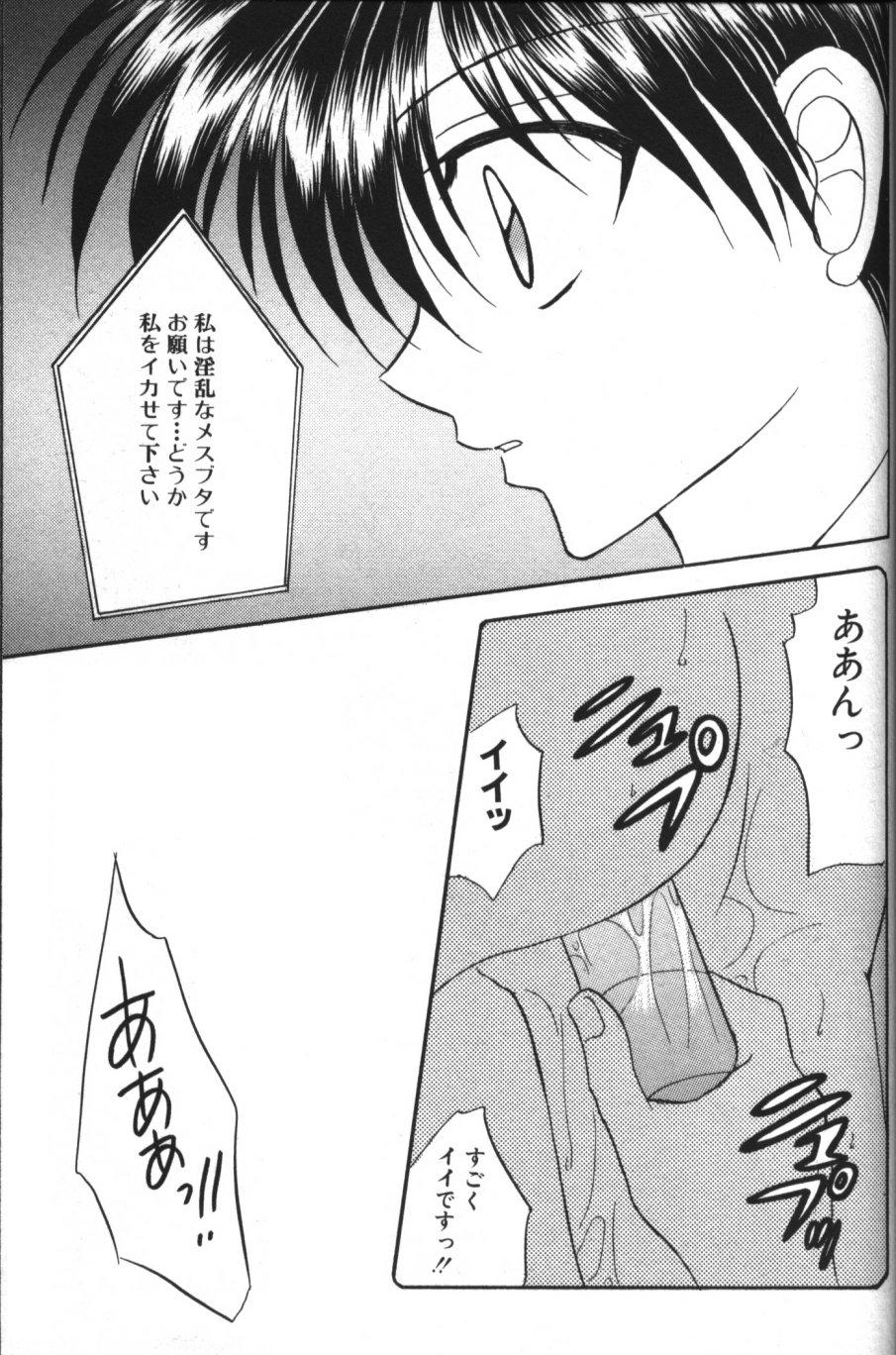 [Tsumugi Kyuuta] Neo Bondage Love ~Shounen no Houkago~ Vol. 2 151