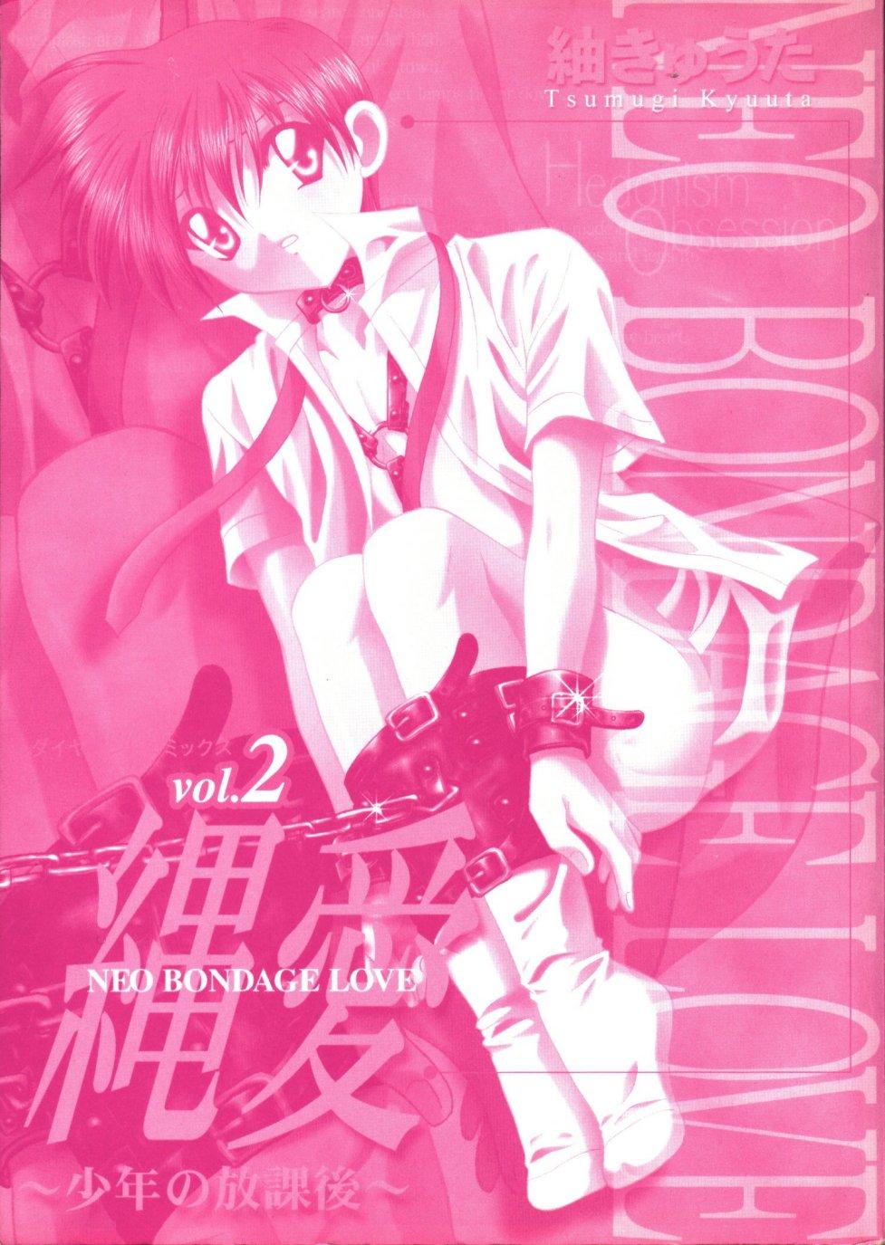 [Tsumugi Kyuuta] Neo Bondage Love ~Shounen no Houkago~ Vol. 2 2
