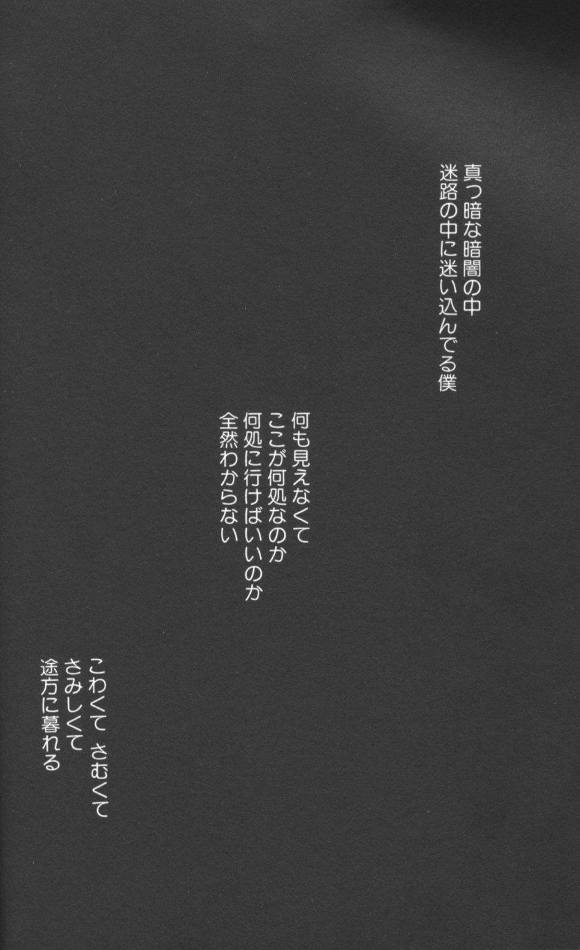 [Tsumugi Kyuuta] Neo Bondage Love ~Shounen no Houkago~ Vol. 2 40