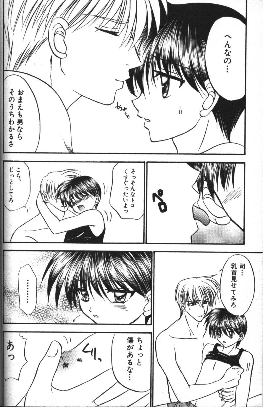 [Tsumugi Kyuuta] Neo Bondage Love ~Shounen no Houkago~ Vol. 2 94
