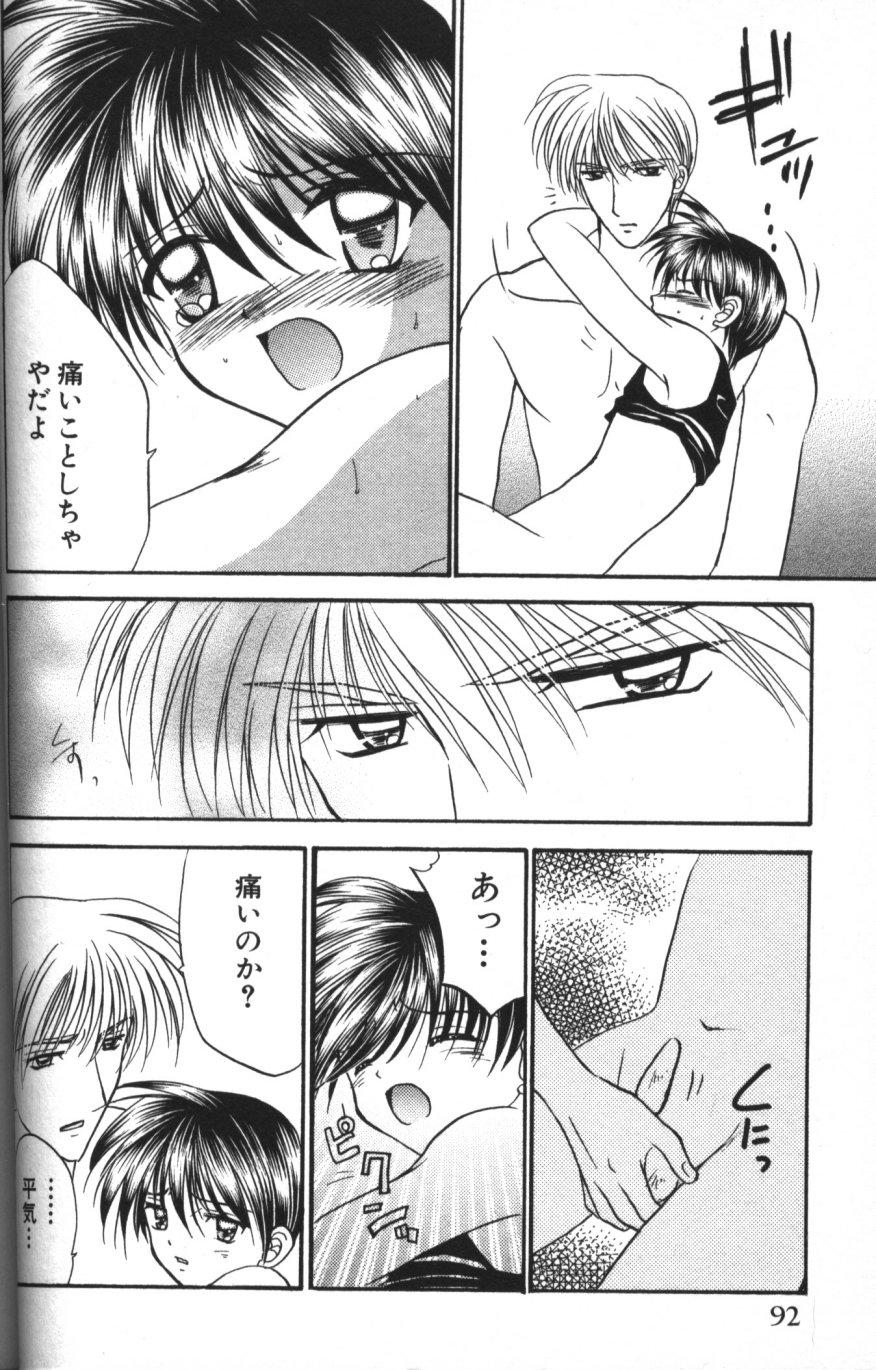 [Tsumugi Kyuuta] Neo Bondage Love ~Shounen no Houkago~ Vol. 2 96