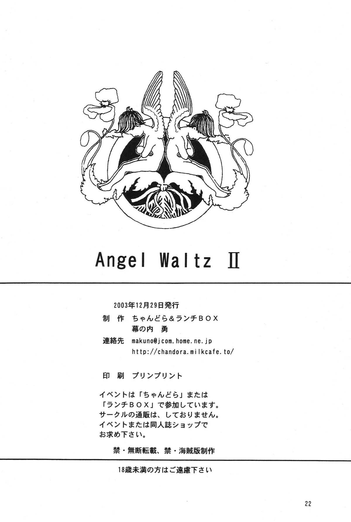 Lunch Box 60 - Angel Waltz 2 20
