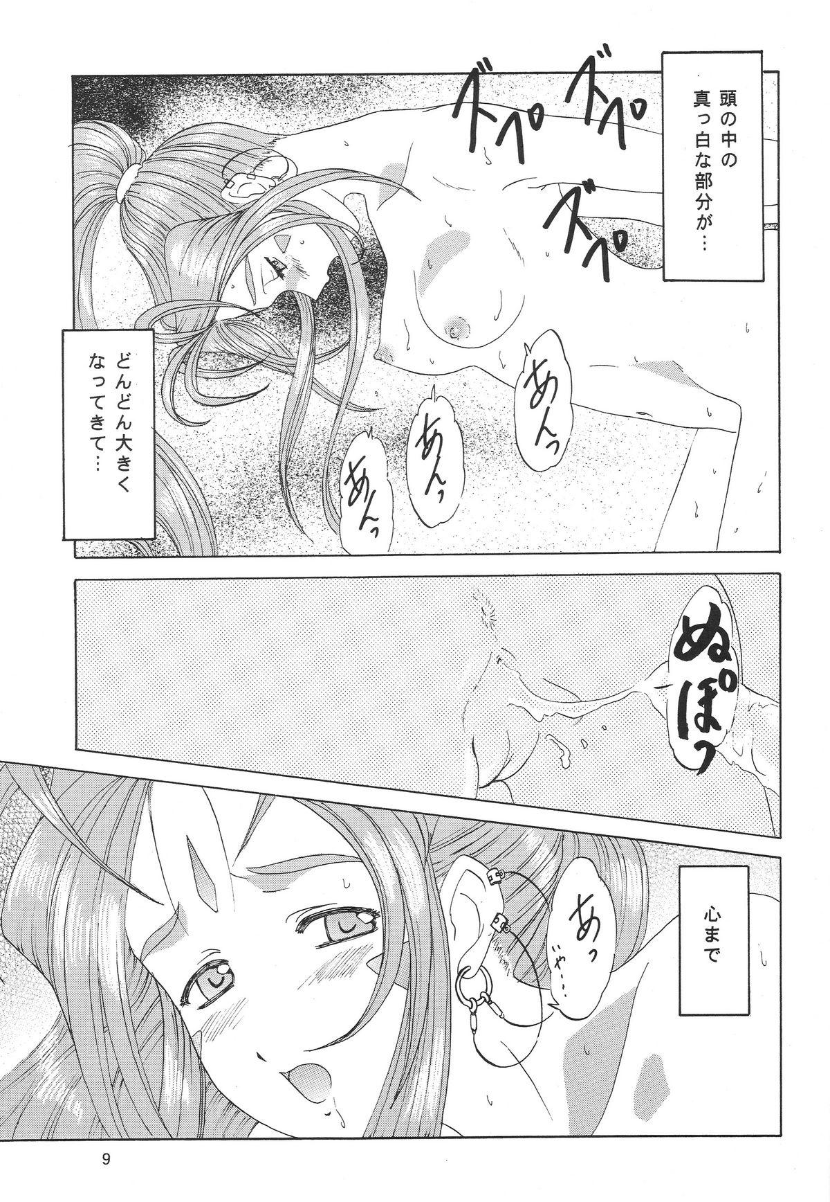 Audition Lunch Box 60 - Angel Waltz 2 - Ah my goddess Smooth - Page 8