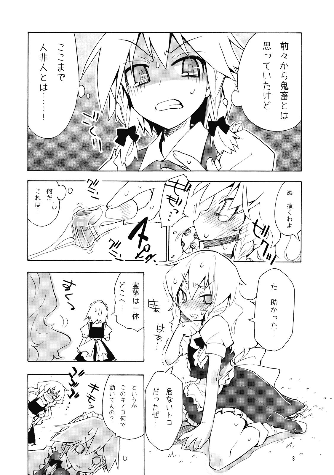 Nut Touhou Goraku! - Touhou project Thailand - Page 8