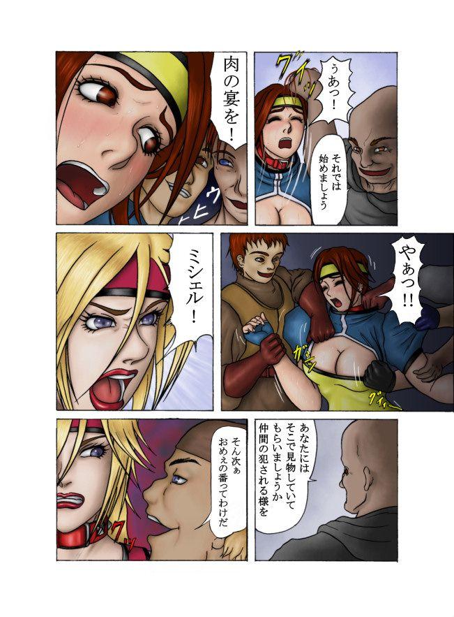 Super Ingoku no Reishuu Chunky - Page 4