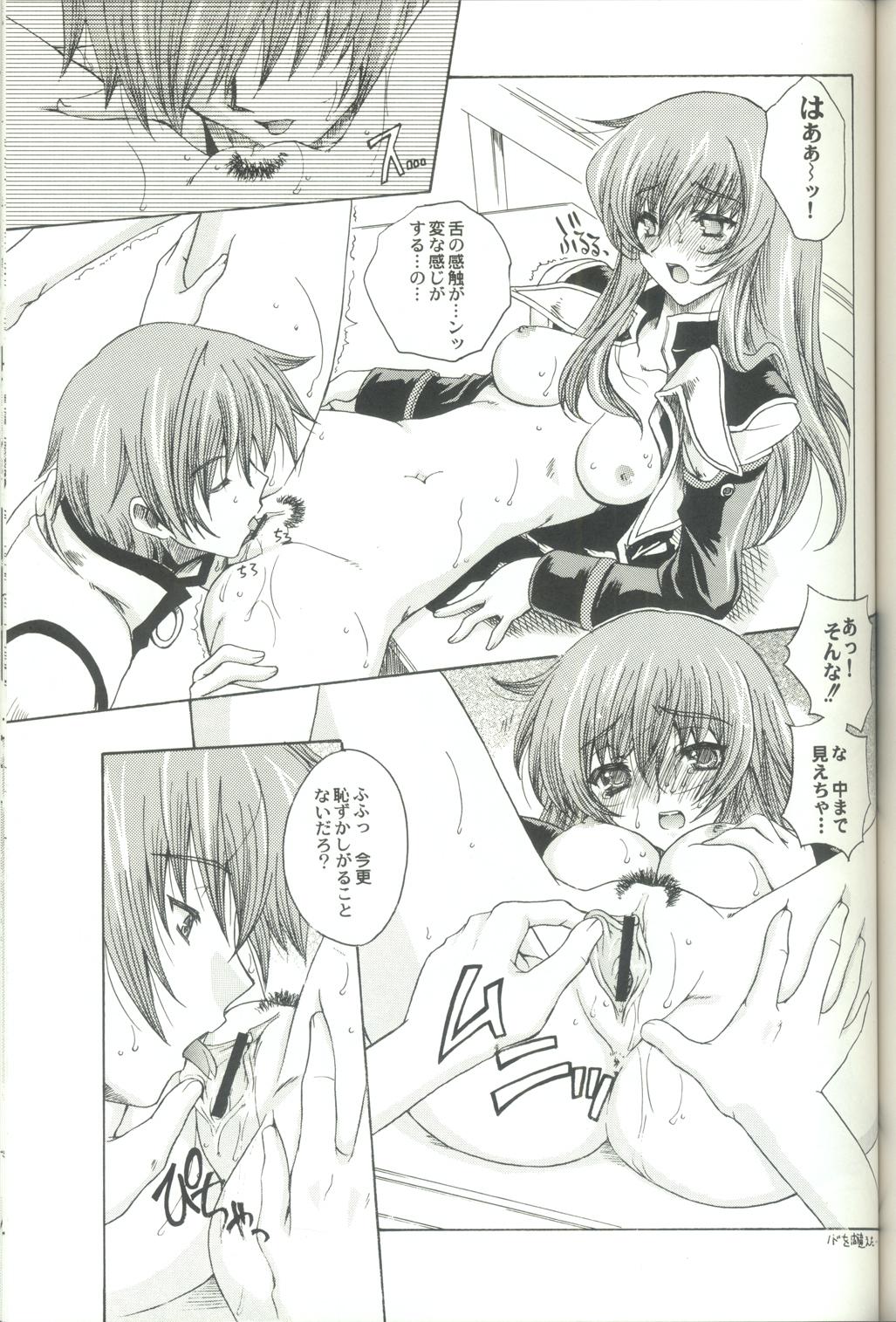 Chupada Daisan no Shoujo - Star ocean 3 Deflowered - Page 12