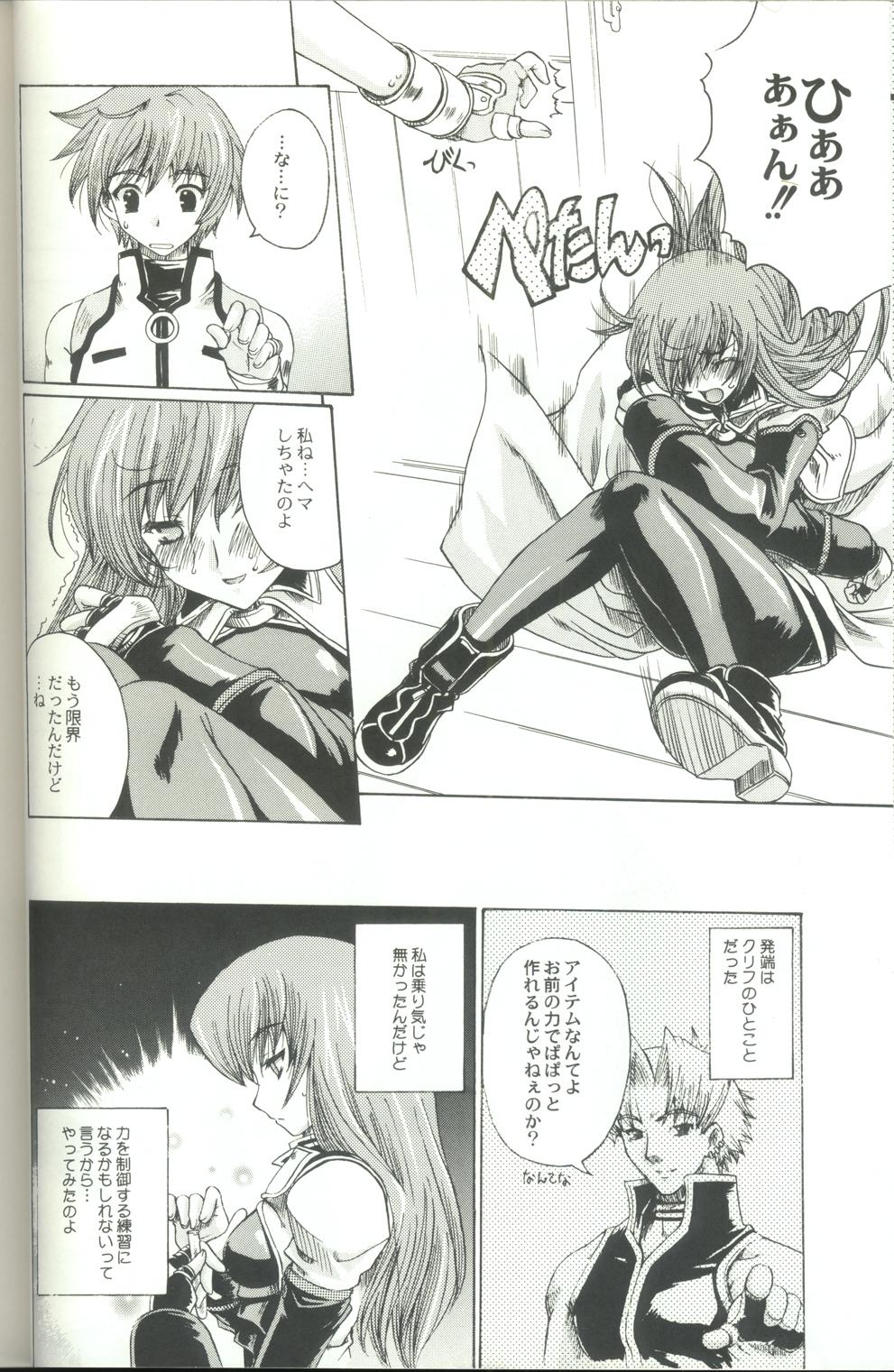 Pussylick Daisan no Shoujo - Star ocean 3 Emo - Page 5