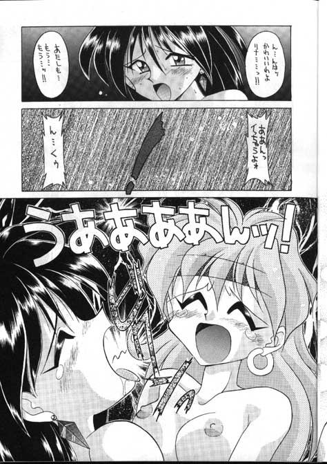 First Time Tottemo Naaga 3 - Slayers Goldenshower - Page 12