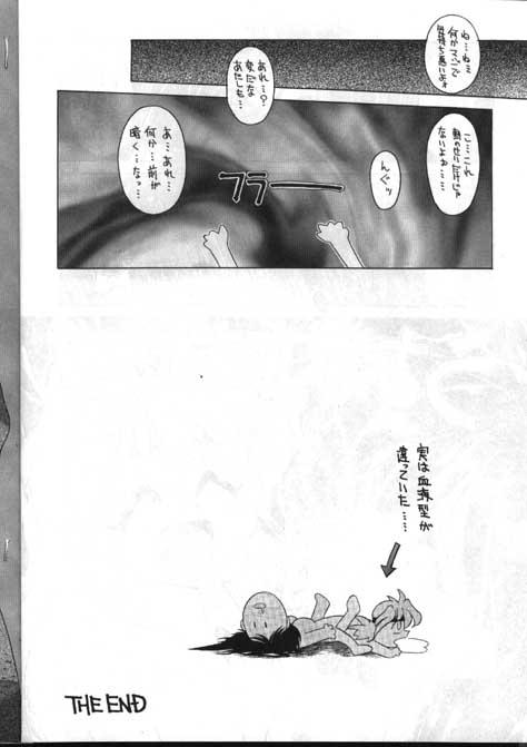 Foot Job Tottemo Naaga 3 - Slayers Zorra - Page 13