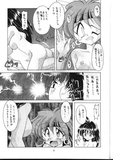 Gay Theresome Tottemo Naaga 3 - Slayers Exotic - Page 8