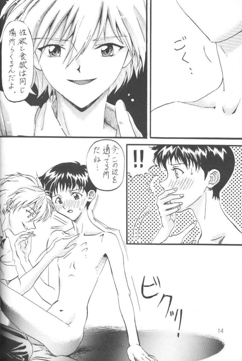 Amatoriale Kinjirareta Asobi Romanze D'Amor - Neon genesis evangelion Amateur - Page 13