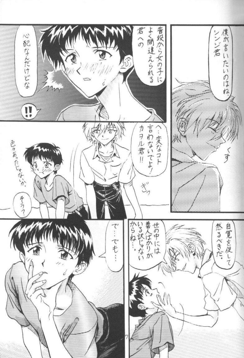 Sesso Kinjirareta Asobi Romanze D'Amor - Neon genesis evangelion Anal - Page 6