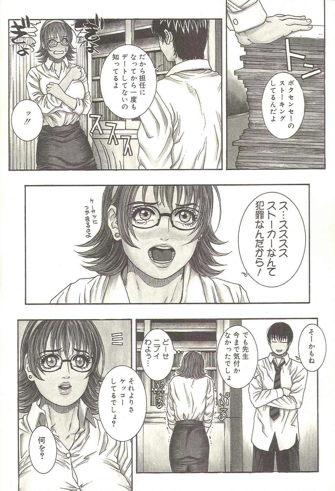Celebrity Sex Scene Sensei no Himitsu | Teacher's Secret Loira - Page 11