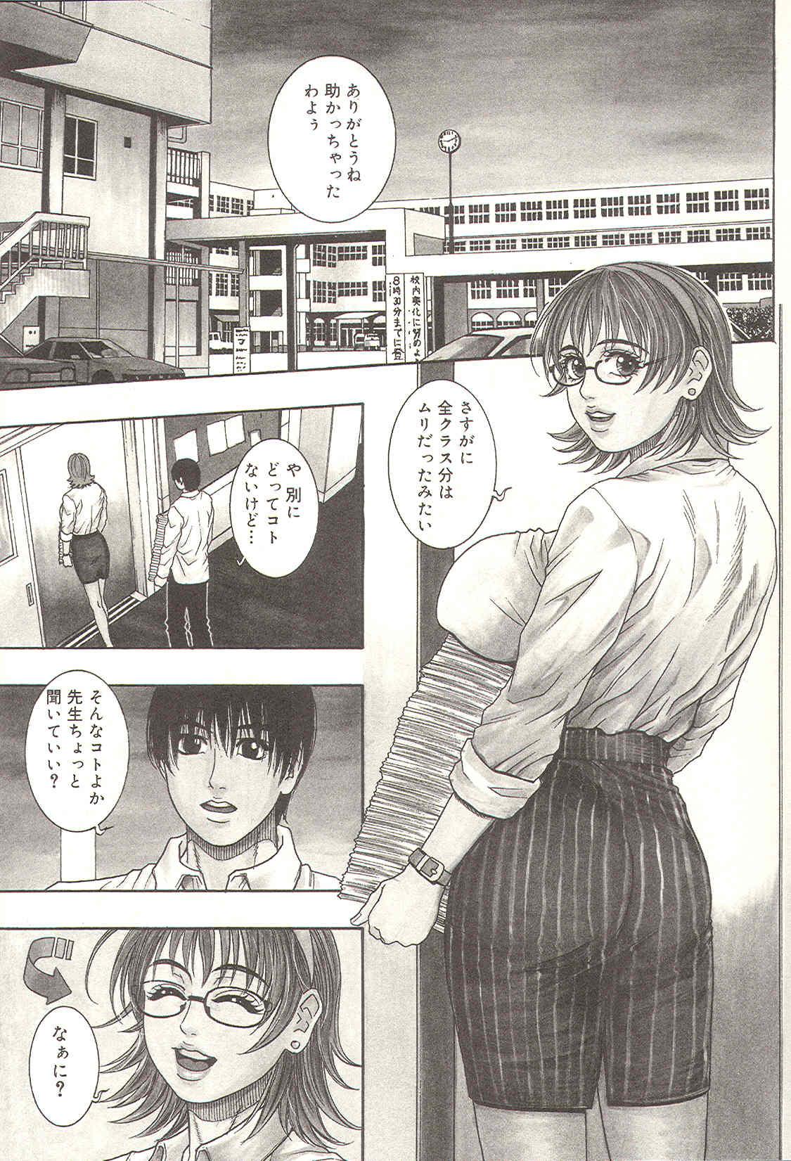 Man Sensei no Himitsu | Teacher's Secret Sextoy - Page 6