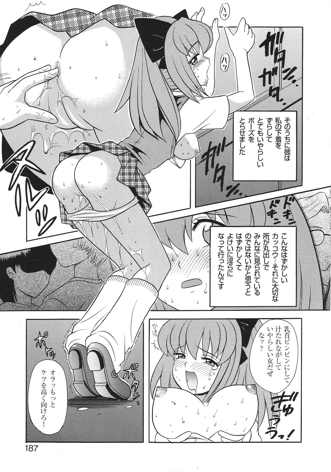 Libido Anthology Comic 189