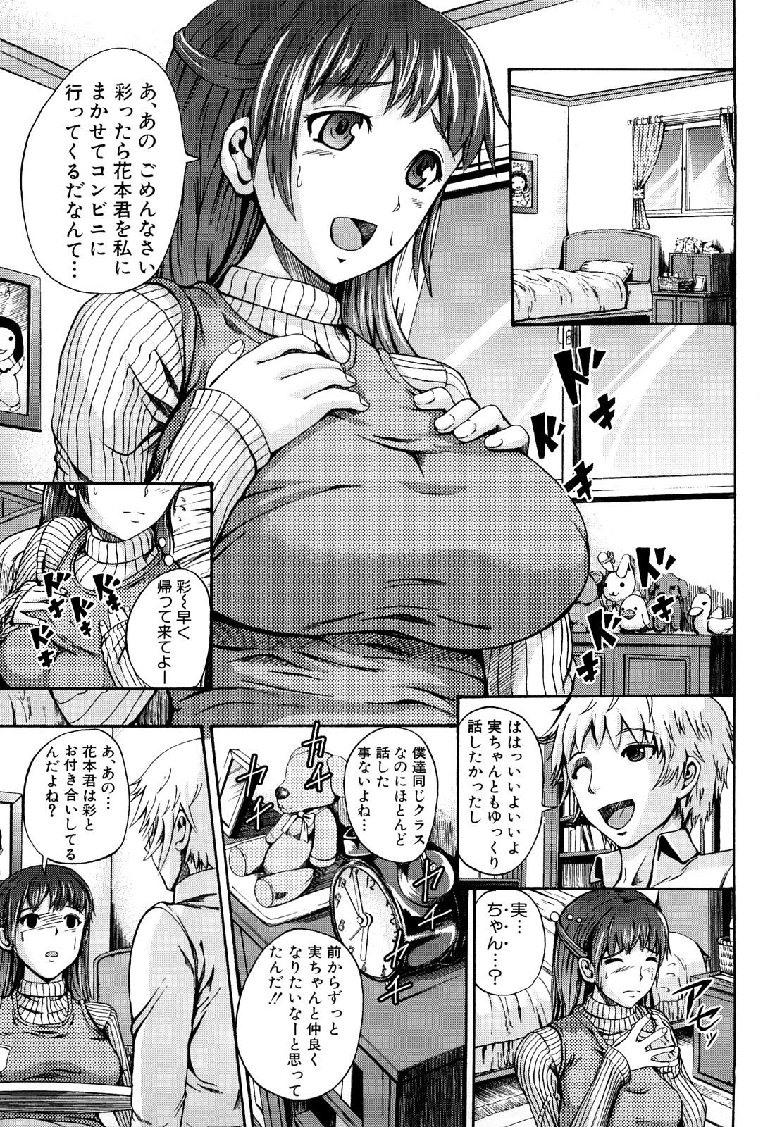 Seifuku Sengen! 119