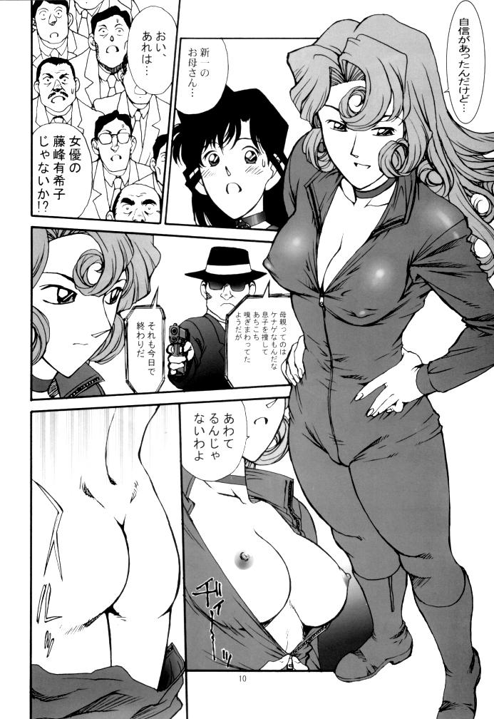Topless Potato Masher Tokubetsugou - Detective conan Natural Boobs - Page 10