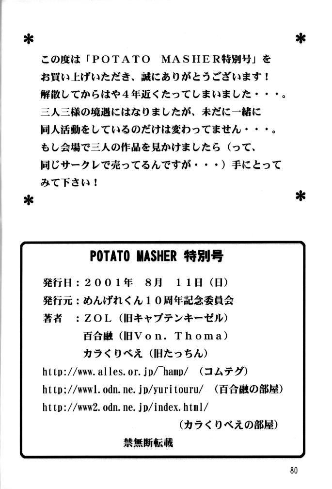 Potato Masher Tokubetsugou 79