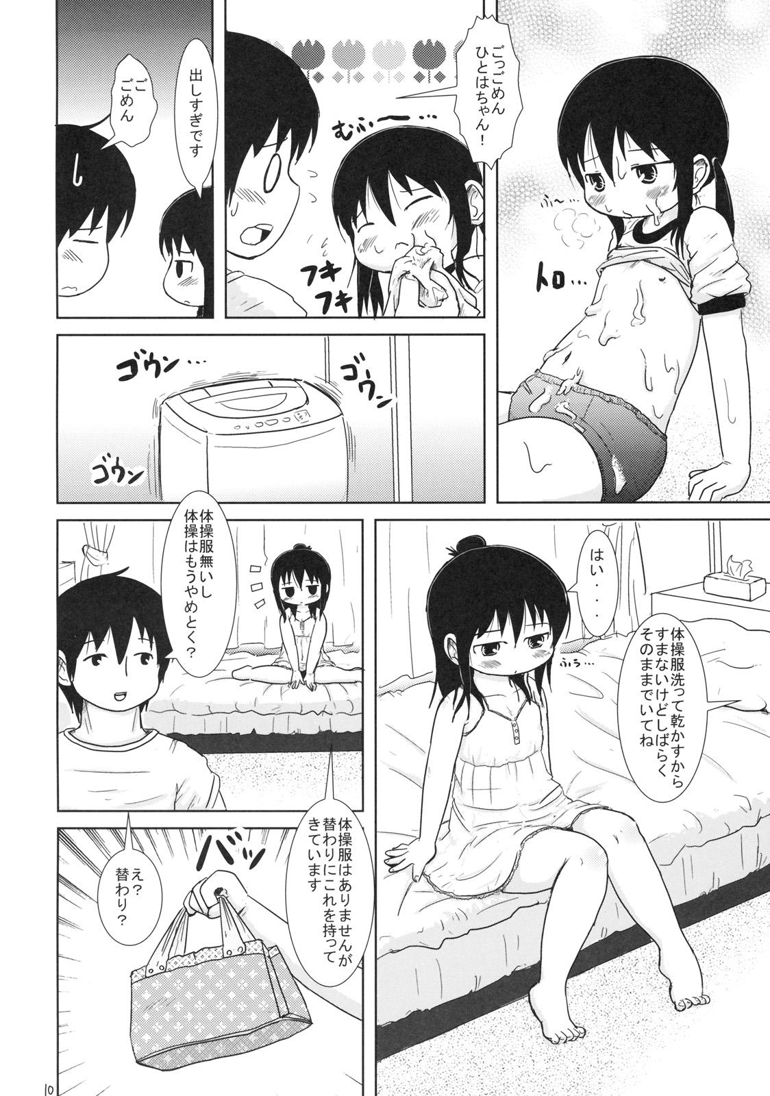 Price Watashi to Sensei to - Mitsudomoe Masturbation - Page 9