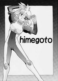 Himegoto 0