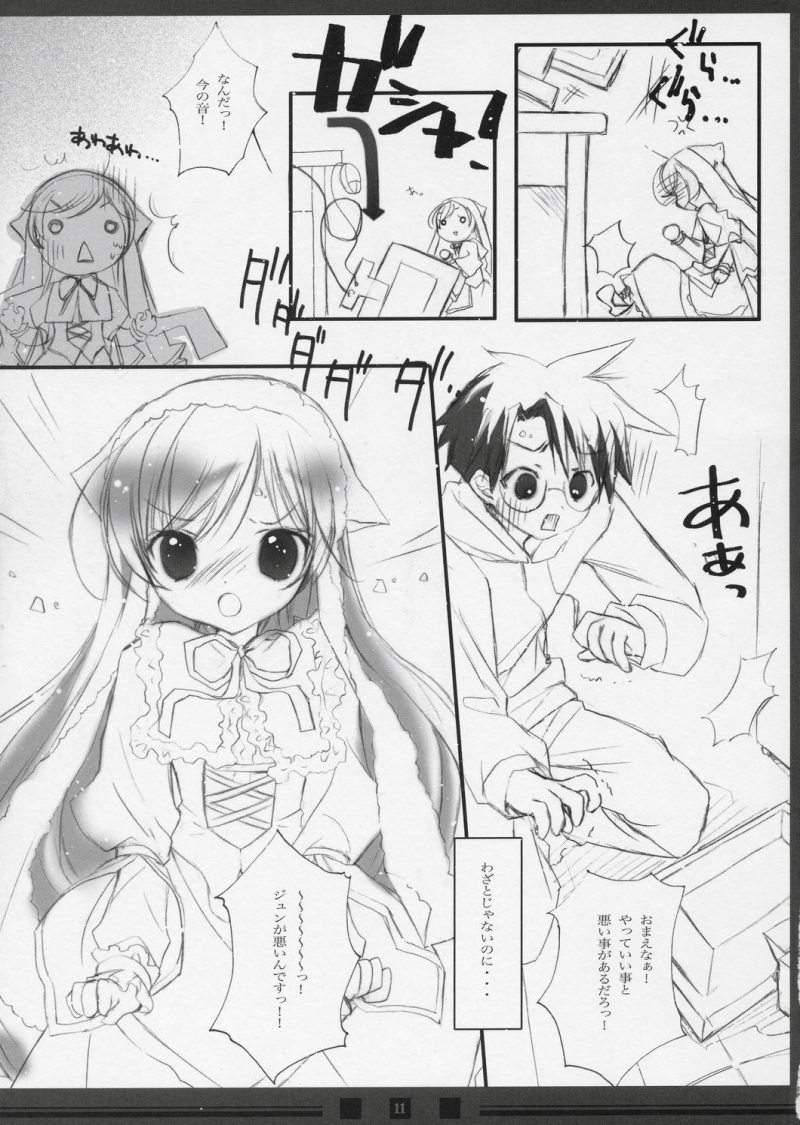 Spandex Ruby no Tsuki * Hisui no Umi - Rozen maiden Ass Fucked - Page 10