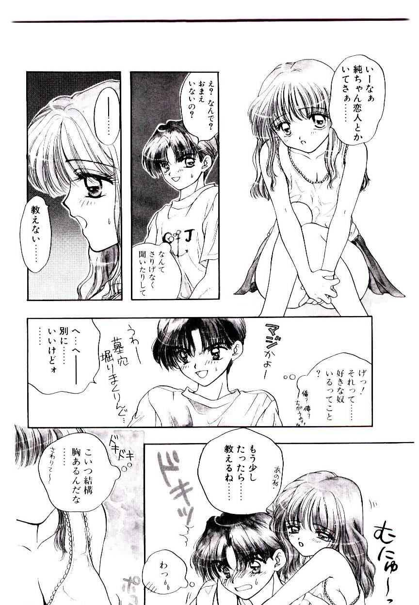 British Peach ga bakuhatsu Transsexual - Page 12