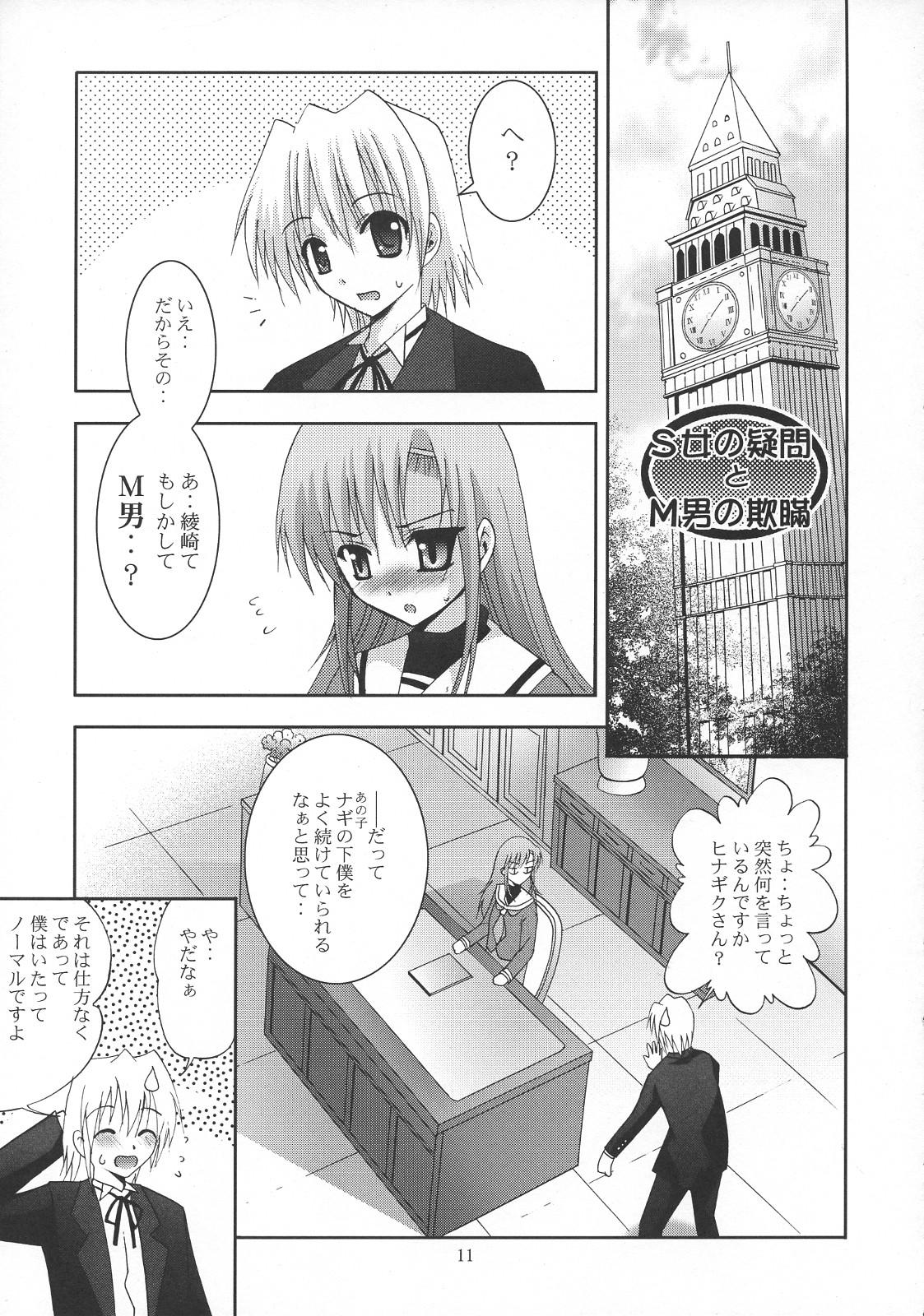 Gay Pissing MOUSOU THEATER 21 - Hayate no gotoku Bus - Page 10