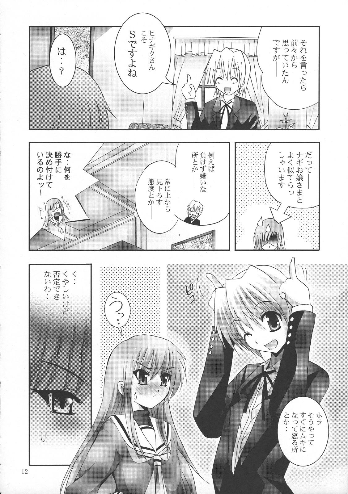 Gaycum MOUSOU THEATER 21 - Hayate no gotoku Monster Cock - Page 11