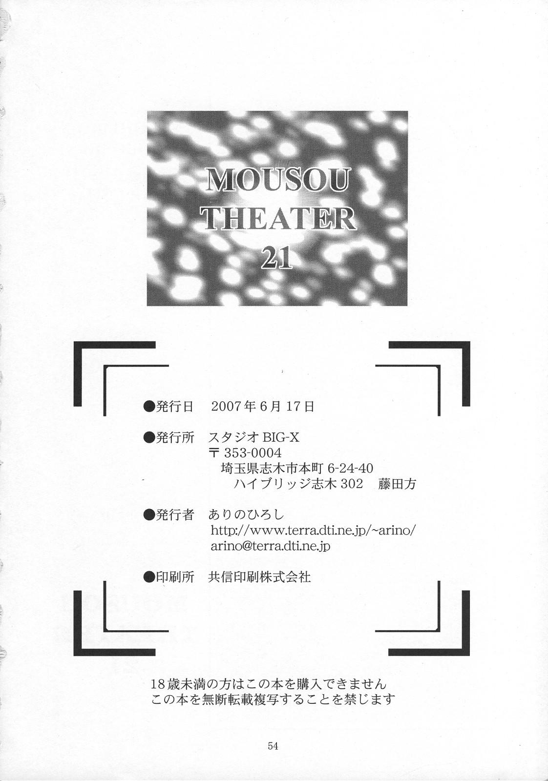 MOUSOU THEATER 21 52