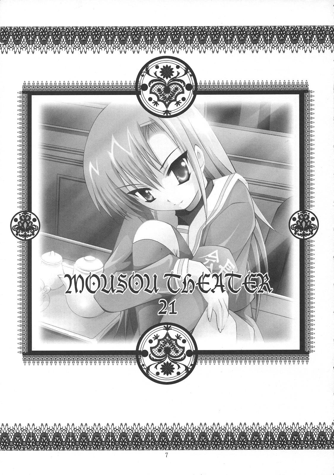 MOUSOU THEATER 21 5